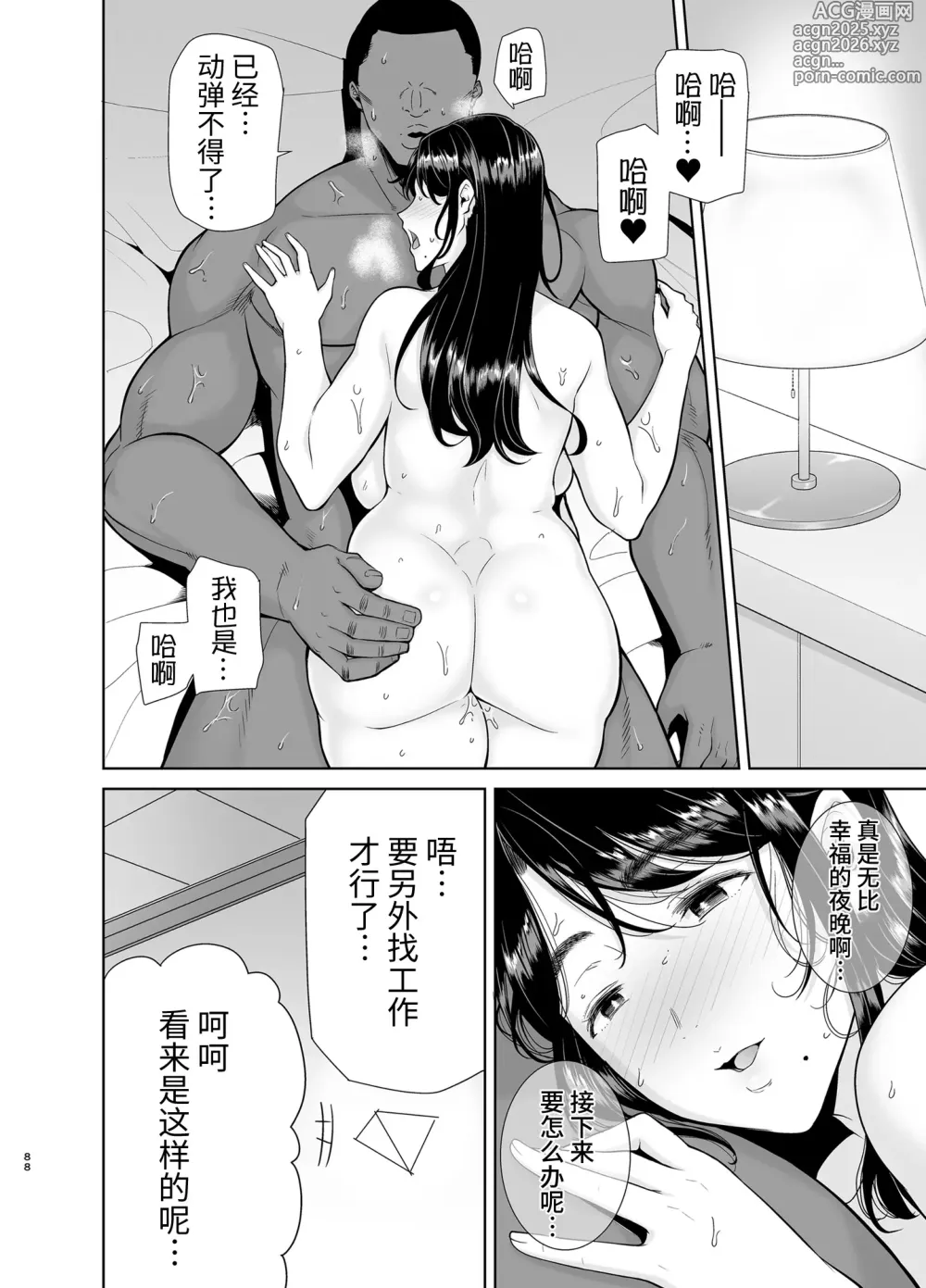 Page 258 of doujinshi ワイルド式日本人妻の寝取り方 総集編｜狂野式睡走日本人妻的方法 總集篇1-3+4
