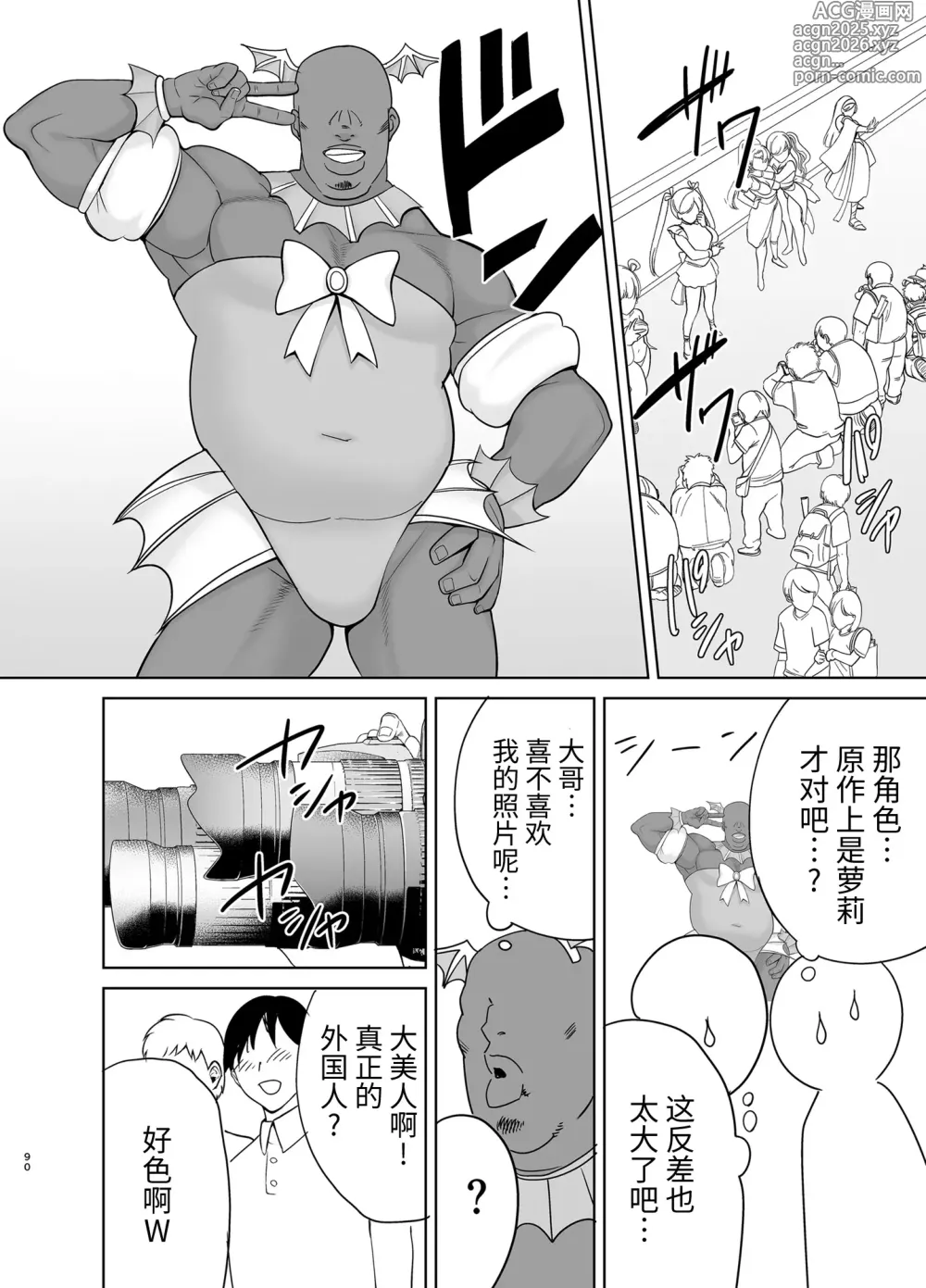 Page 260 of doujinshi ワイルド式日本人妻の寝取り方 総集編｜狂野式睡走日本人妻的方法 總集篇1-3+4
