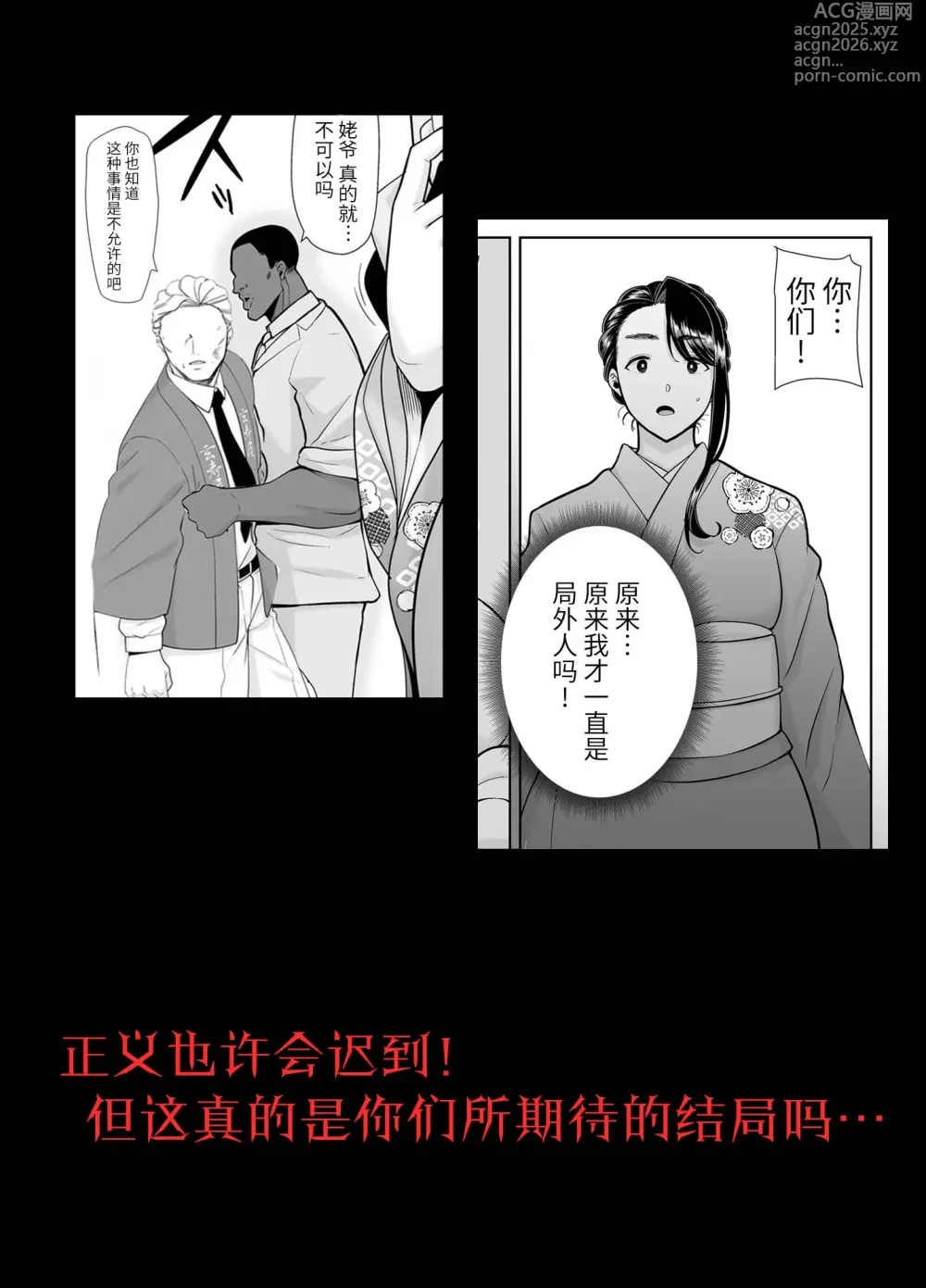 Page 266 of doujinshi ワイルド式日本人妻の寝取り方 総集編｜狂野式睡走日本人妻的方法 總集篇1-3+4