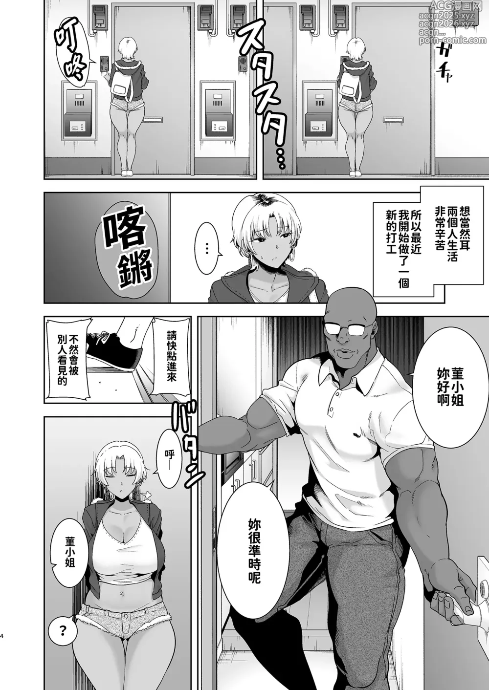 Page 46 of doujinshi ワイルド式日本人妻の寝取り方 総集編｜狂野式睡走日本人妻的方法 總集篇1-3+4