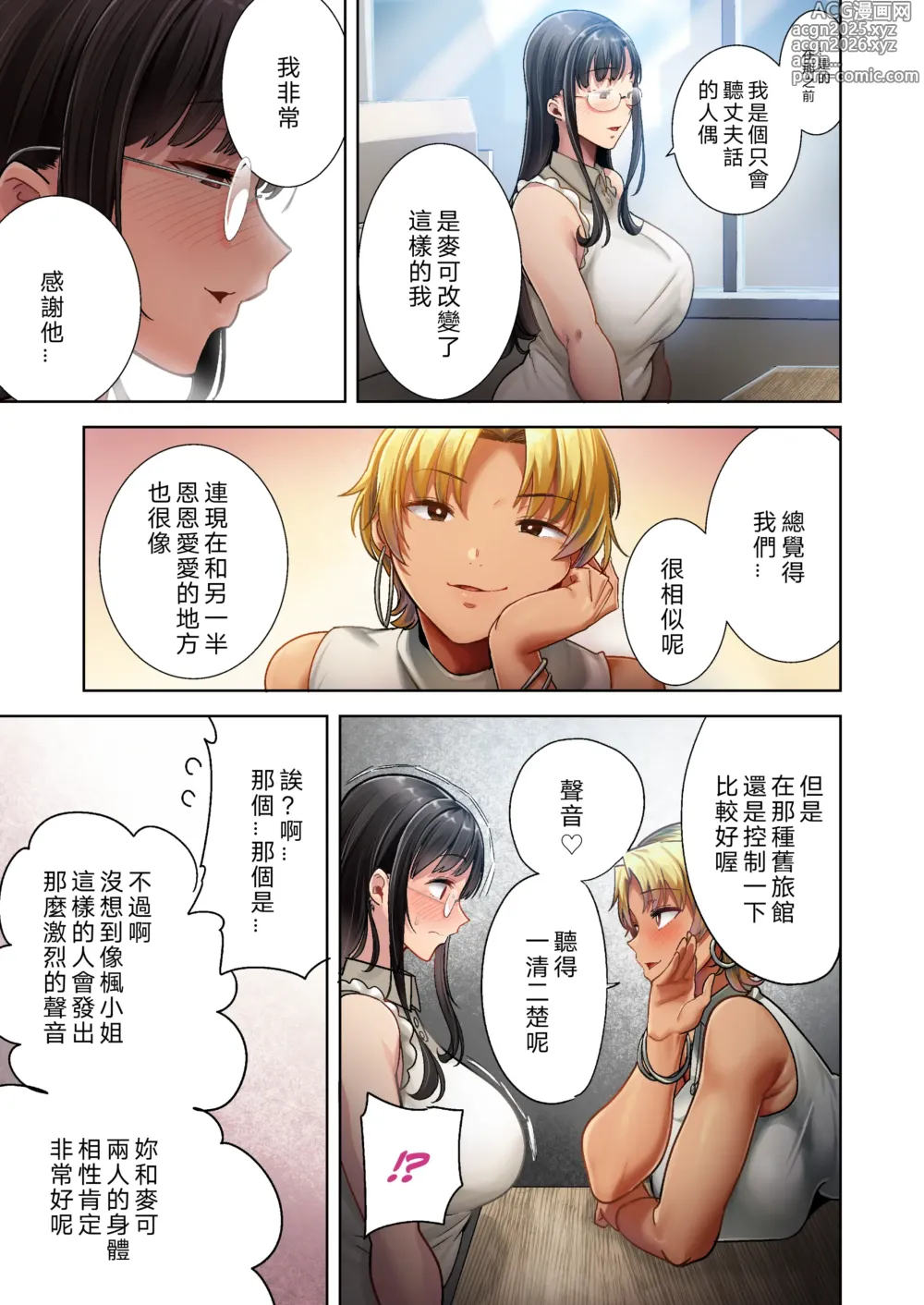 Page 109 of doujinshi ワイルド式日本人妻の寝取り方 1-3全彩+4【中文】