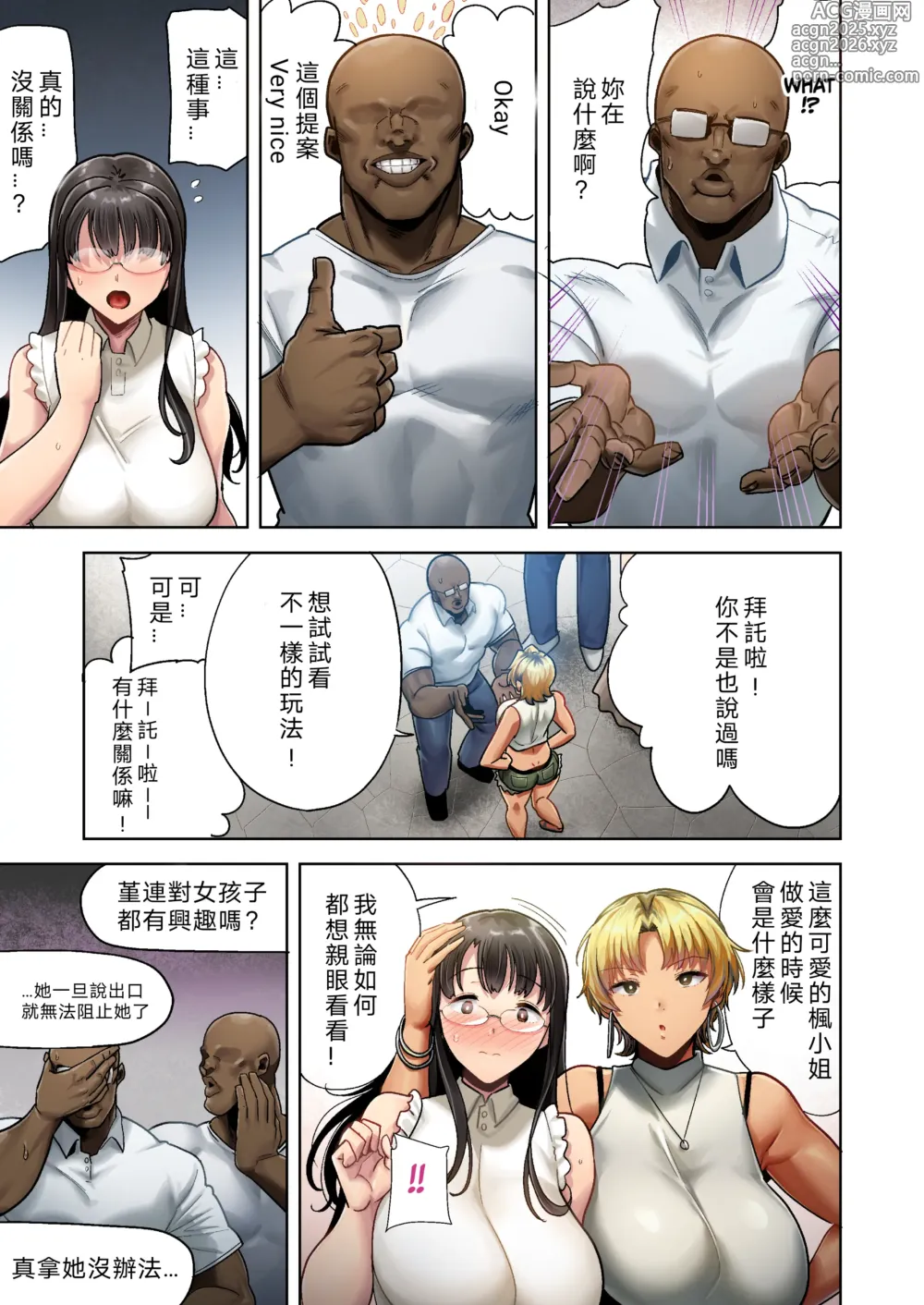 Page 111 of doujinshi ワイルド式日本人妻の寝取り方 1-3全彩+4【中文】