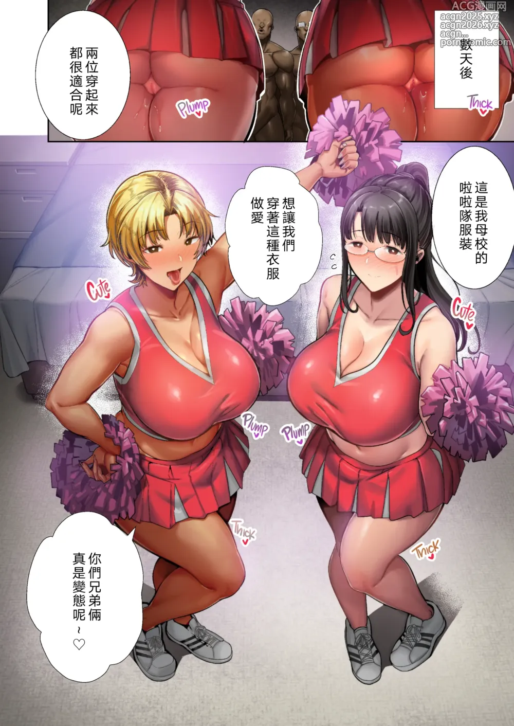 Page 132 of doujinshi ワイルド式日本人妻の寝取り方 1-3全彩+4【中文】