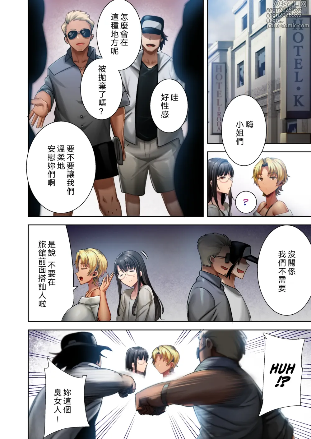 Page 154 of doujinshi ワイルド式日本人妻の寝取り方 1-3全彩+4【中文】