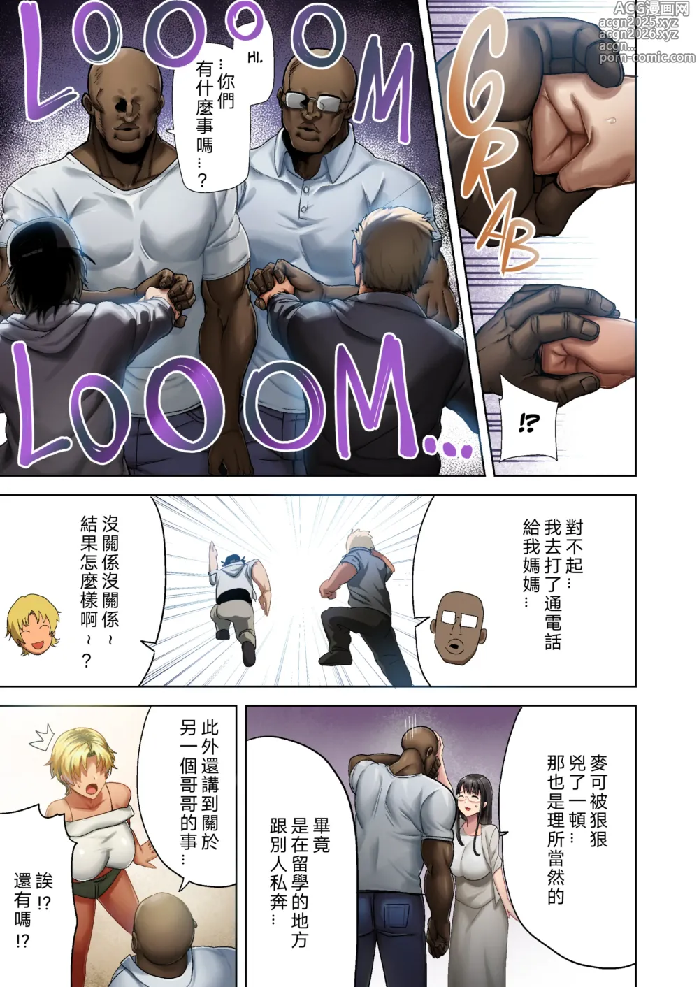 Page 155 of doujinshi ワイルド式日本人妻の寝取り方 1-3全彩+4【中文】