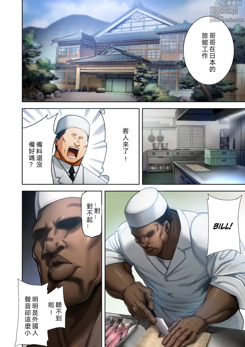 Page 156 of doujinshi ワイルド式日本人妻の寝取り方 1-3全彩+4【中文】