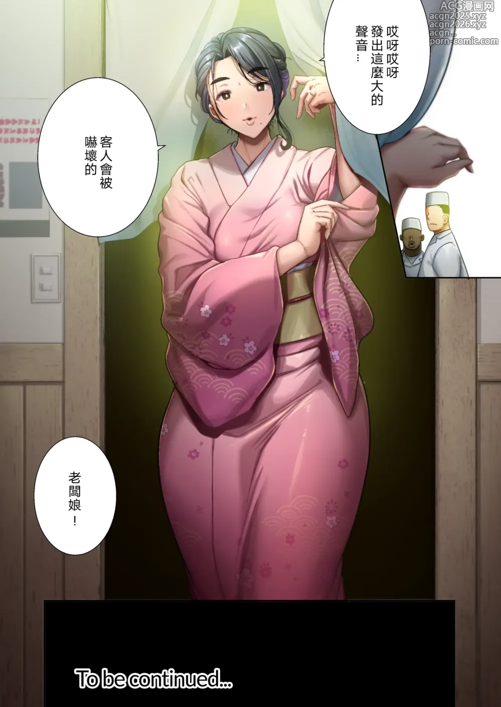 Page 157 of doujinshi ワイルド式日本人妻の寝取り方 1-3全彩+4【中文】