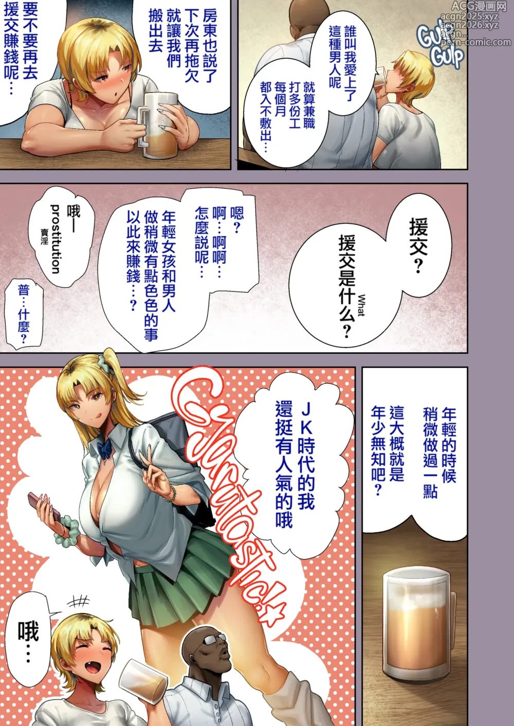 Page 55 of doujinshi ワイルド式日本人妻の寝取り方 1-3全彩+4【中文】