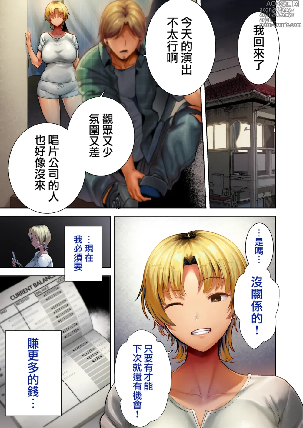 Page 57 of doujinshi ワイルド式日本人妻の寝取り方 1-3全彩+4【中文】