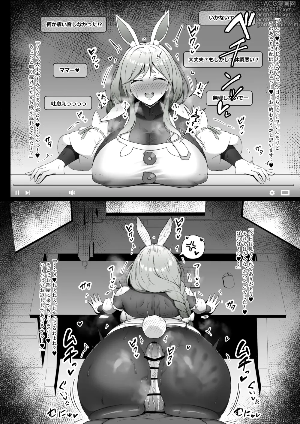 Page 1 of doujinshi Pekora Mommy to Uwaki Namahame Koubi