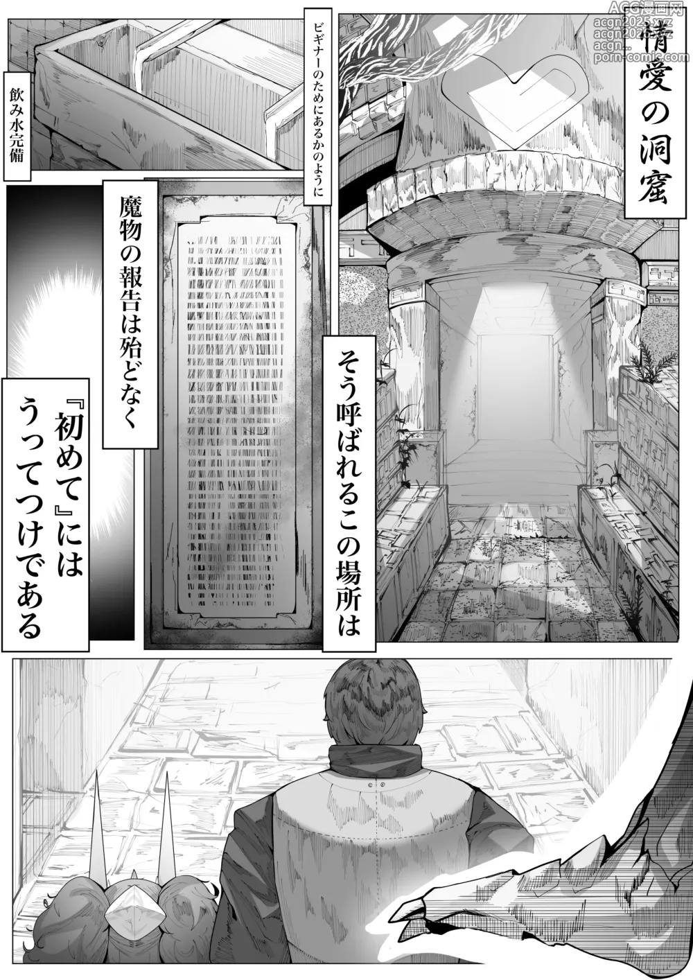 Page 2 of doujinshi Ikkyo Ryuutoku - Ryuujin dearu Ware ga Onore de Sodateta towaie Ningen no Deshi ni Makeru Wake Nai ga?