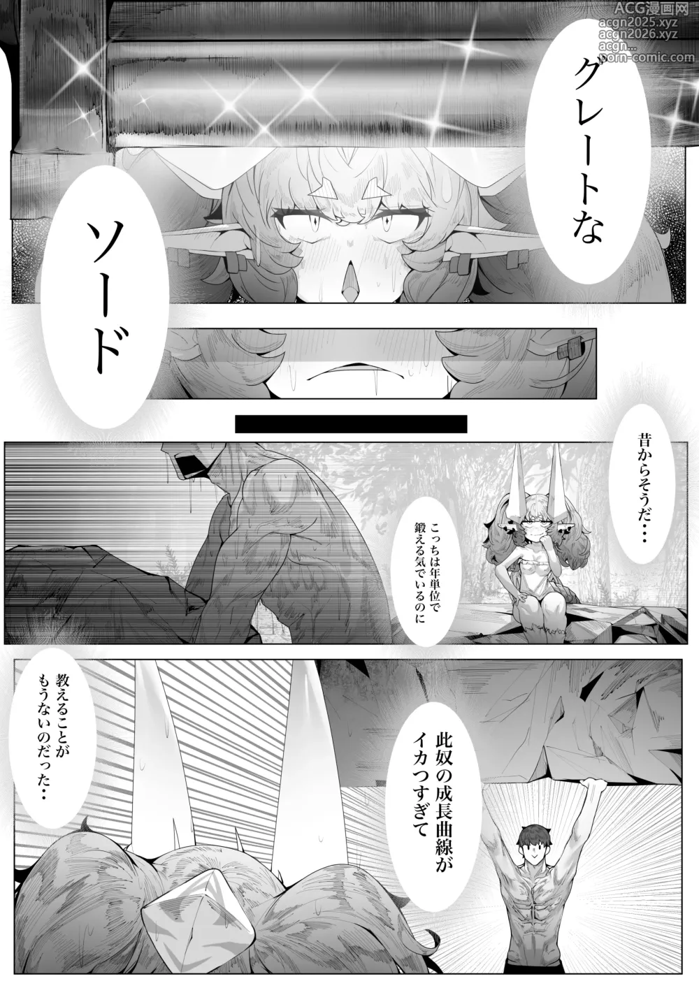 Page 17 of doujinshi Ikkyo Ryuutoku - Ryuujin dearu Ware ga Onore de Sodateta towaie Ningen no Deshi ni Makeru Wake Nai ga?