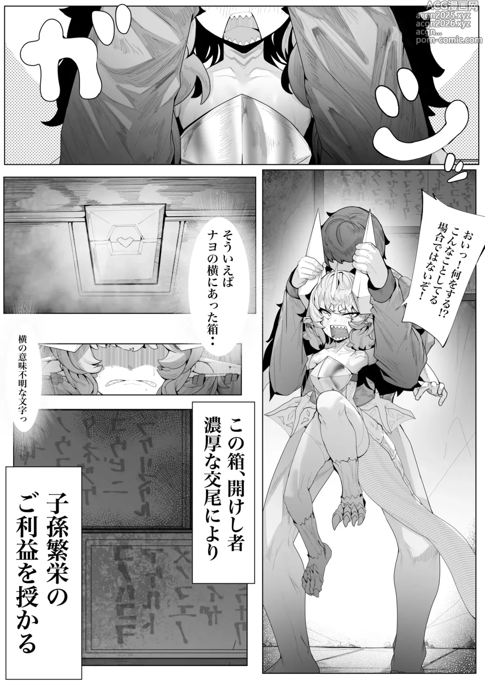 Page 9 of doujinshi Ikkyo Ryuutoku - Ryuujin dearu Ware ga Onore de Sodateta towaie Ningen no Deshi ni Makeru Wake Nai ga?