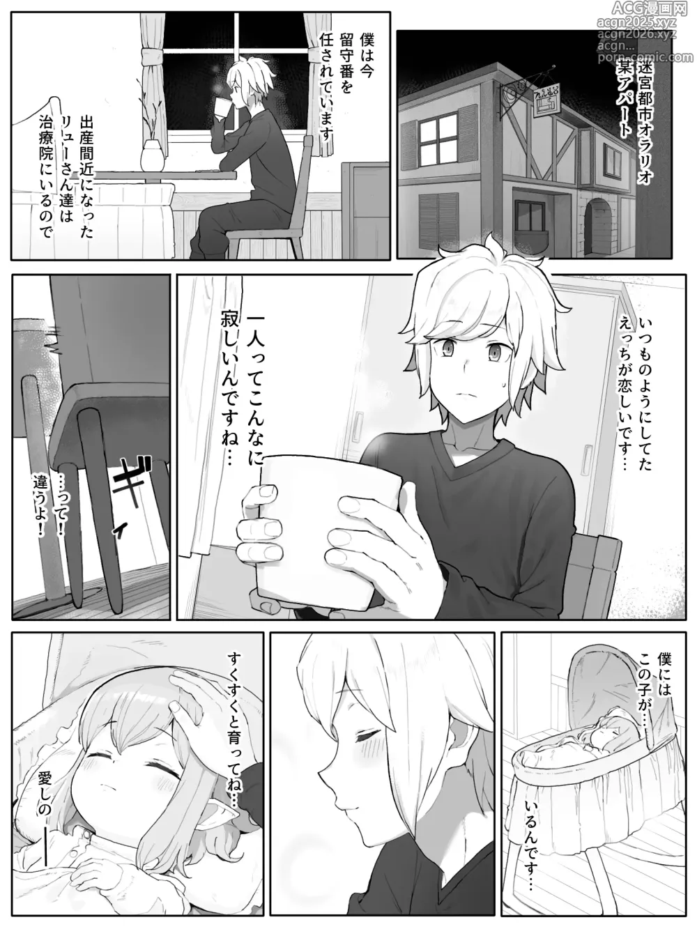 Page 2 of doujinshi Lunoire Chloe Ryuu