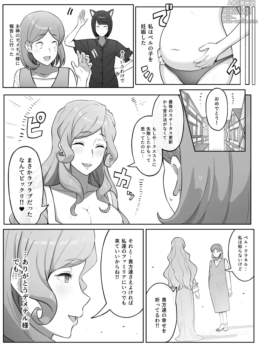 Page 15 of doujinshi Lunoire Chloe Ryuu