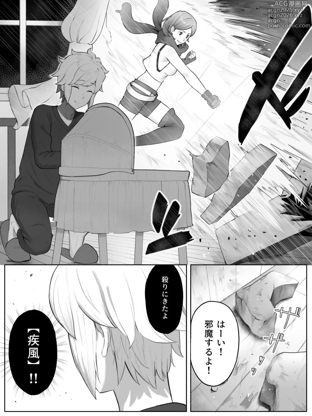 Page 3 of doujinshi Lunoire Chloe Ryuu
