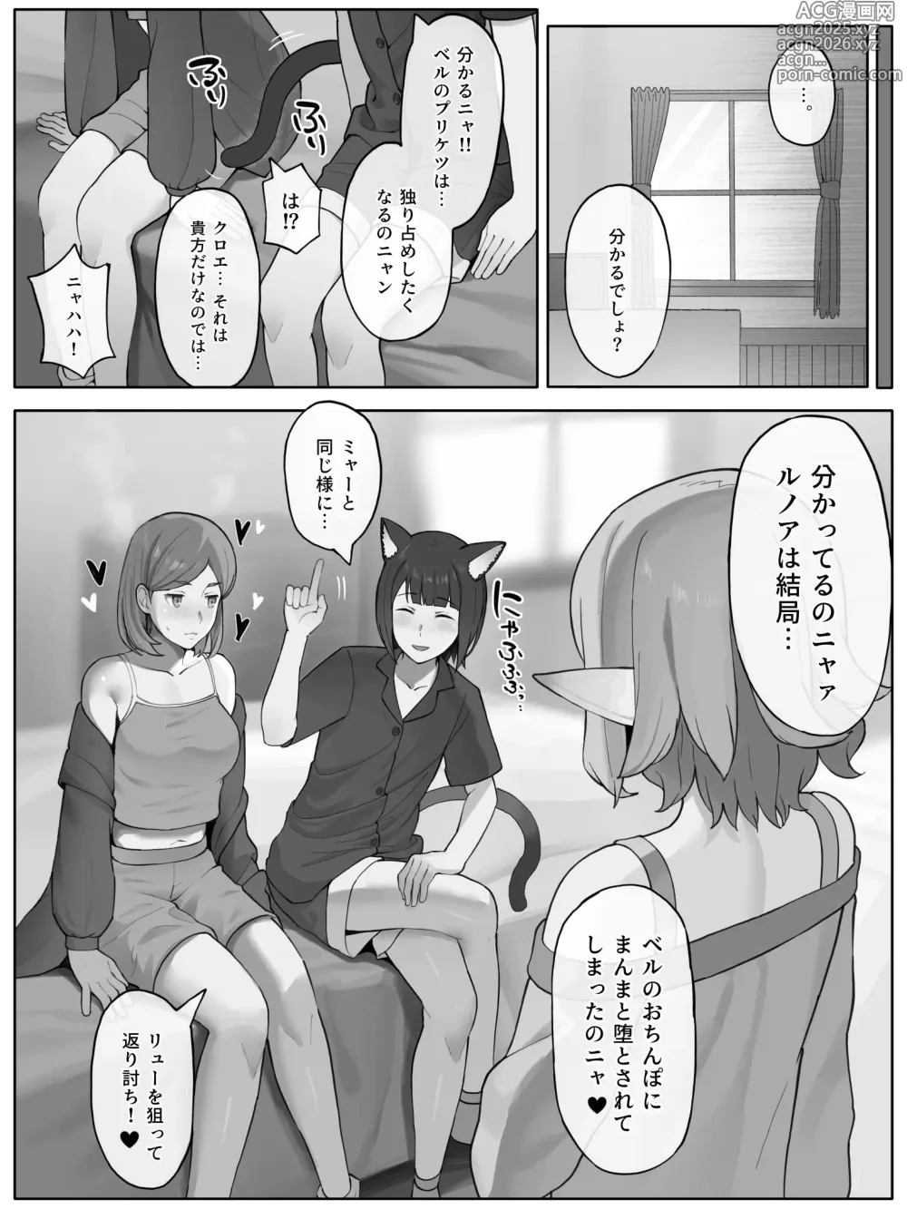 Page 8 of doujinshi Lunoire Chloe Ryuu
