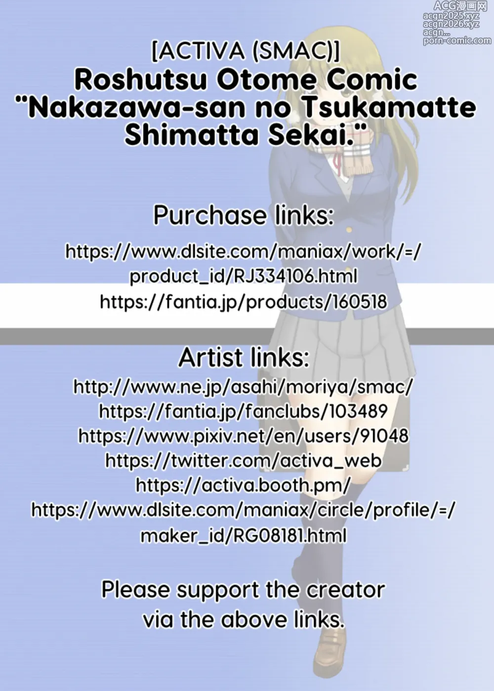Page 21 of doujinshi Roshutsu Otome Comic Nakazawa-san no Tsukamatte Shimatta Sekai.