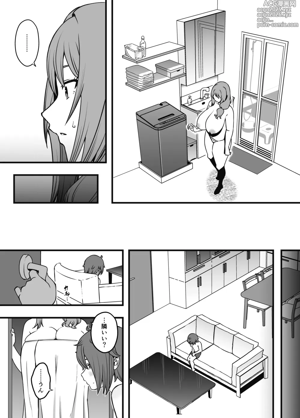 Page 6 of doujinshi Uso Oyako 3