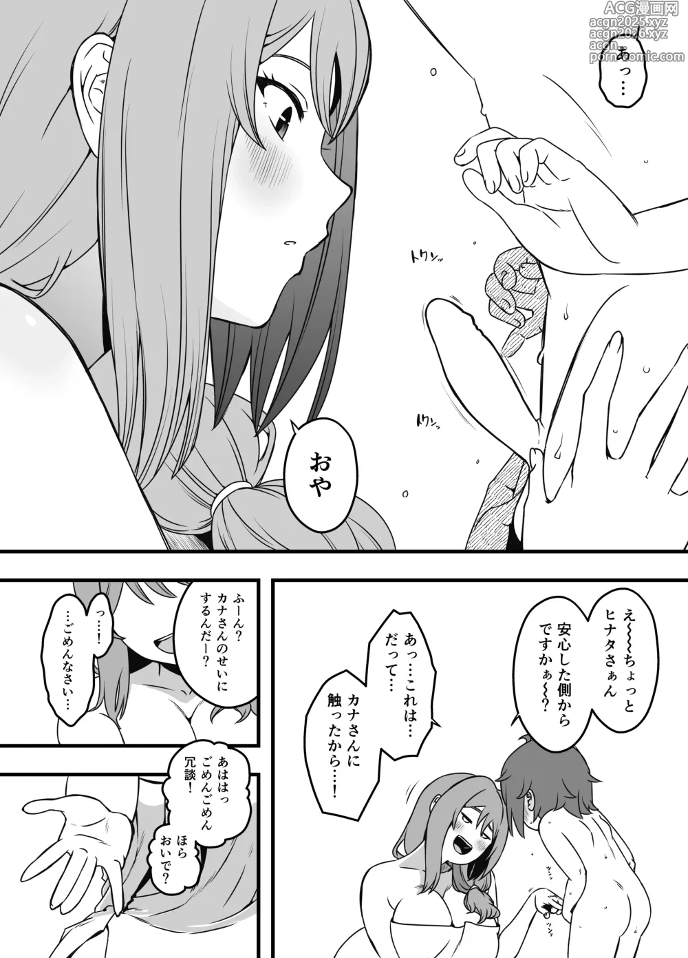 Page 10 of doujinshi Uso Oyako 3