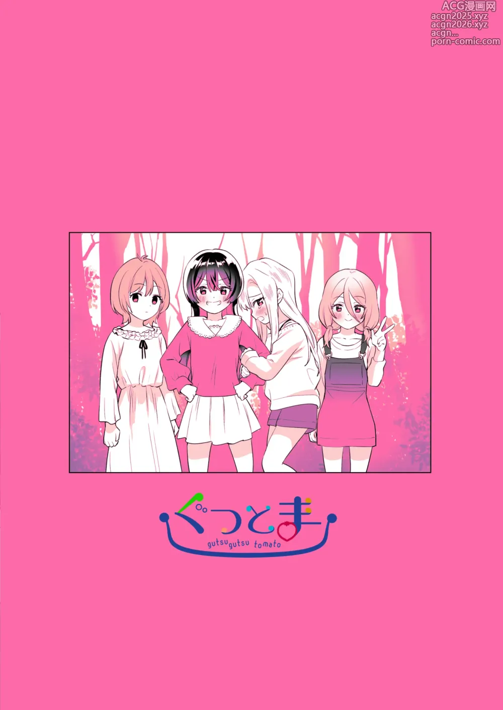 Page 73 of doujinshi 让大家一起色色的百合APP ~诶诶!?其中有人没被催眠吗!?~