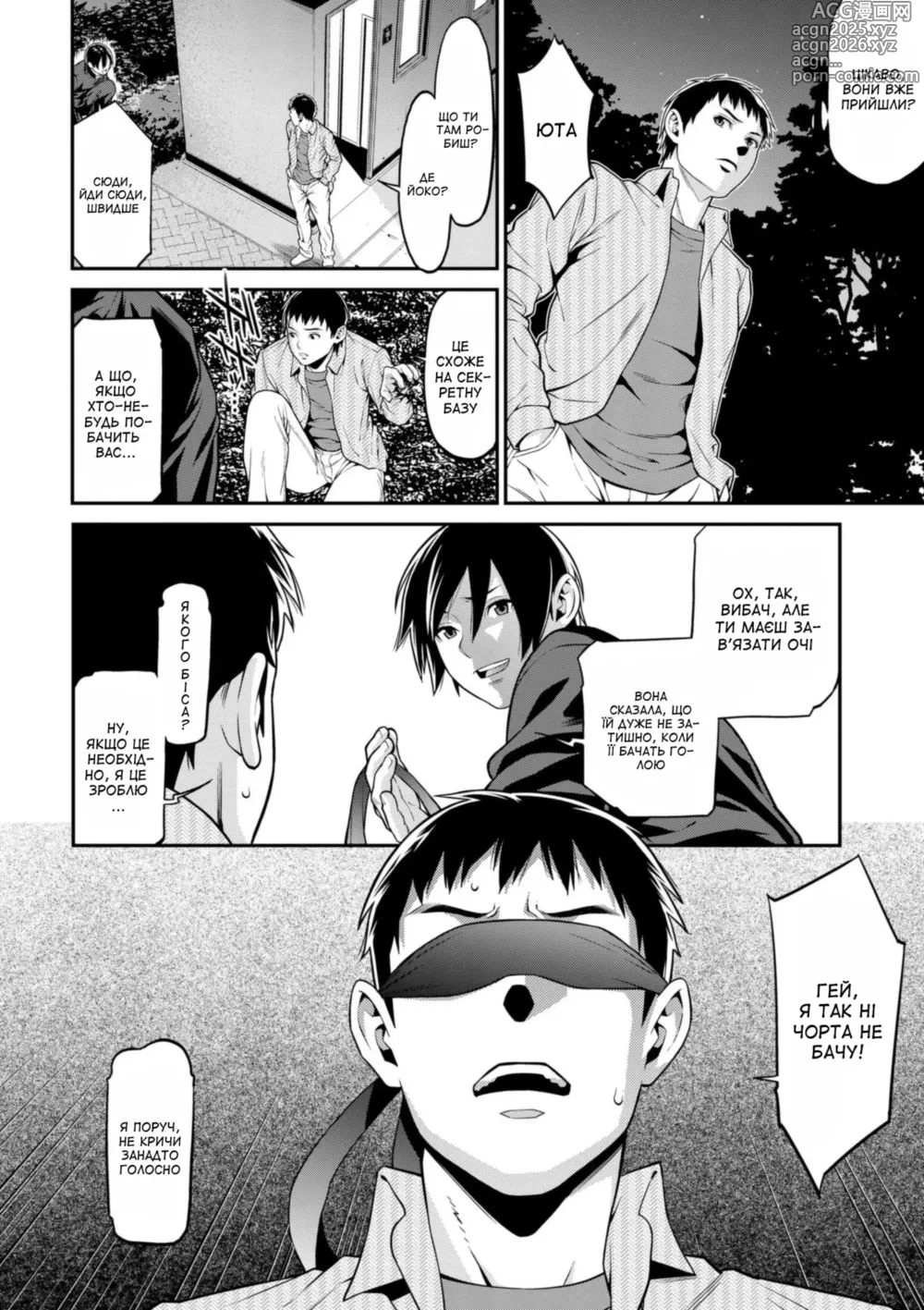 Page 4 of manga Сильне бажання 2