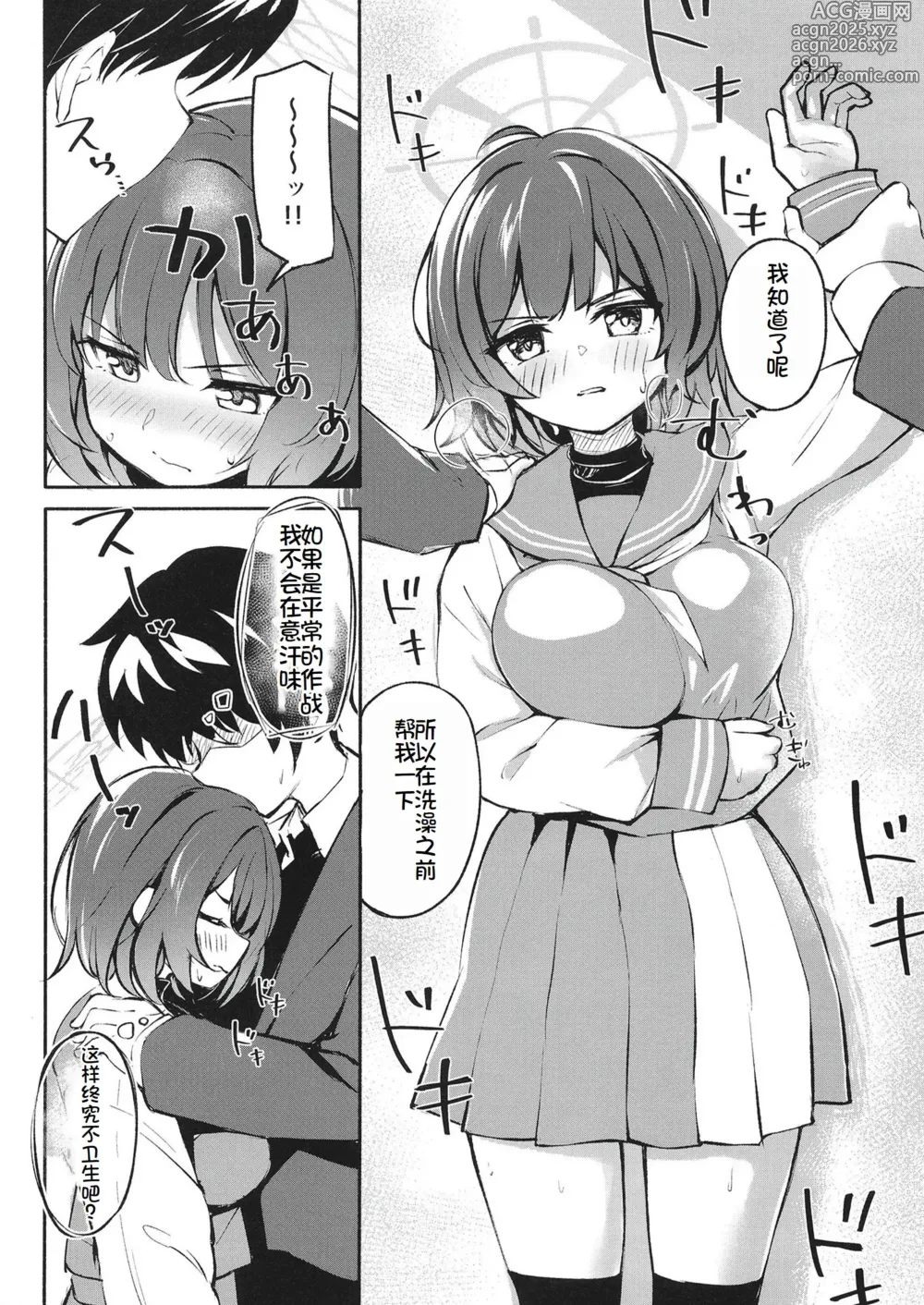 Page 11 of doujinshi Muboubi Elite Houshi Katsudou Houkokusho
