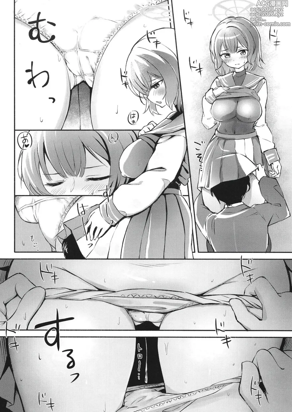 Page 13 of doujinshi Muboubi Elite Houshi Katsudou Houkokusho