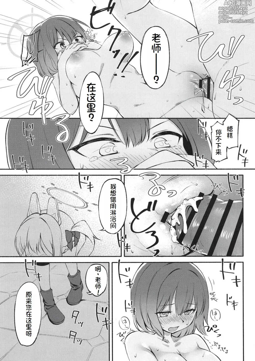 Page 18 of doujinshi Muboubi Elite Houshi Katsudou Houkokusho