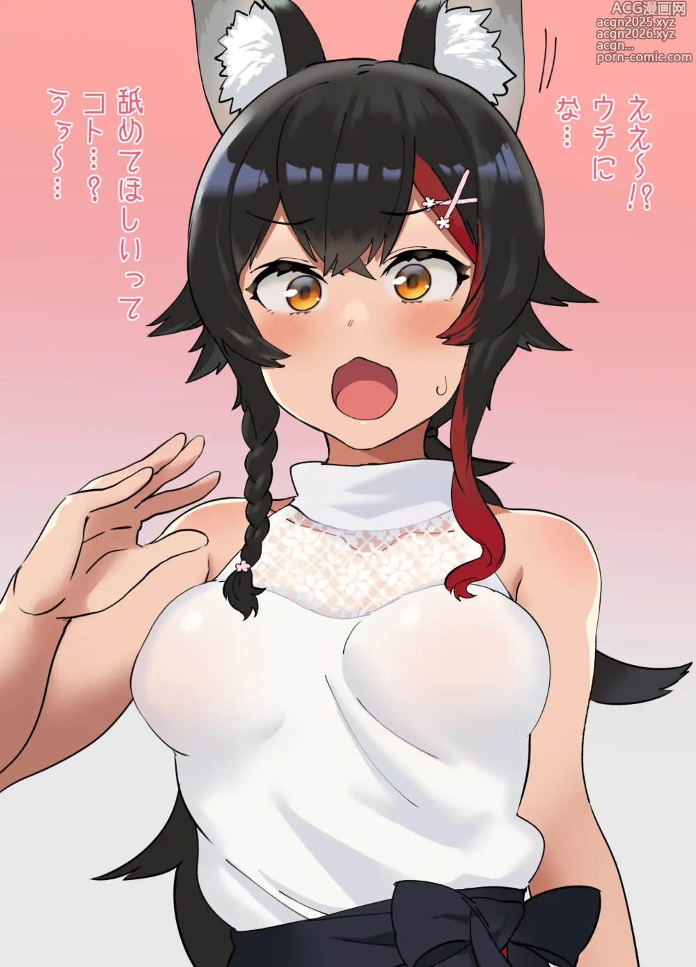 Page 1 of imageset 巡つぐみ