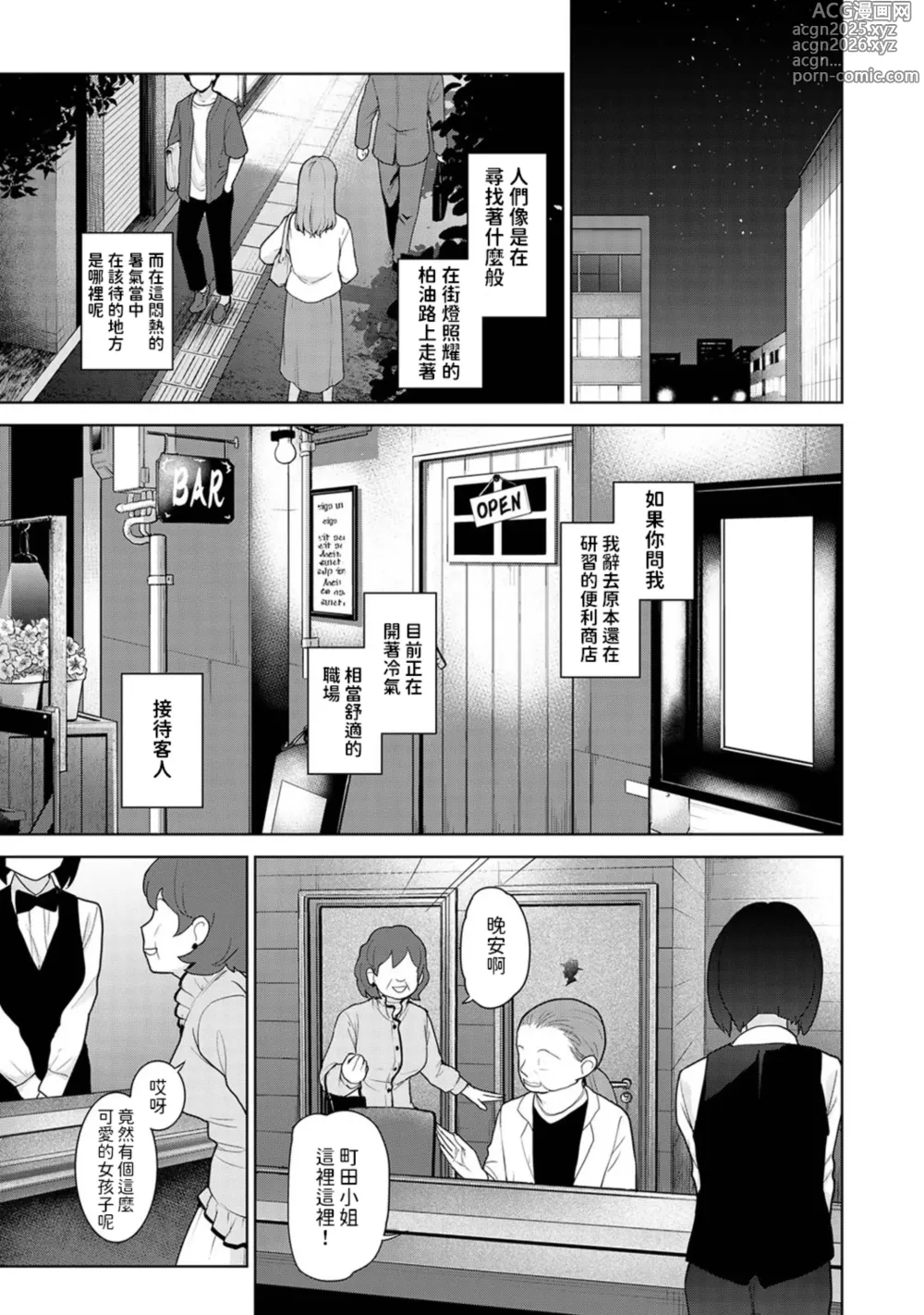 Page 2 of manga Kyou kara Kazoku, Soshite Koibito. Ch. 32