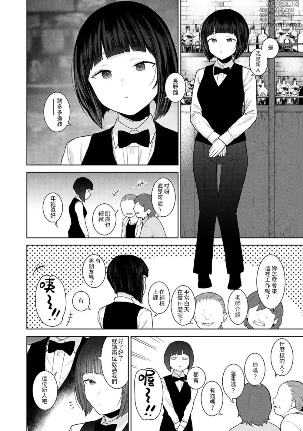 Page 3 of manga Kyou kara Kazoku, Soshite Koibito. Ch. 32