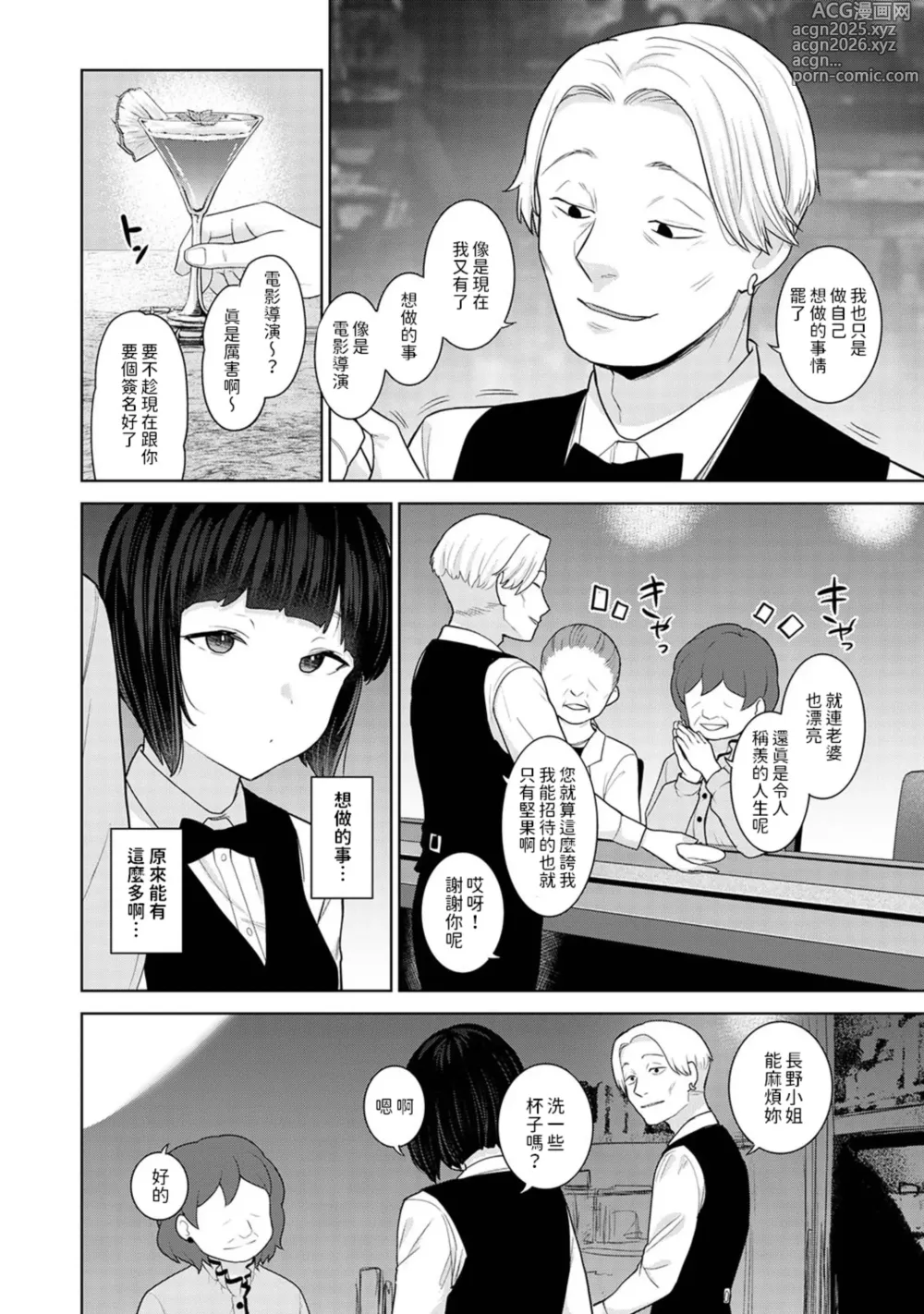 Page 5 of manga Kyou kara Kazoku, Soshite Koibito. Ch. 32