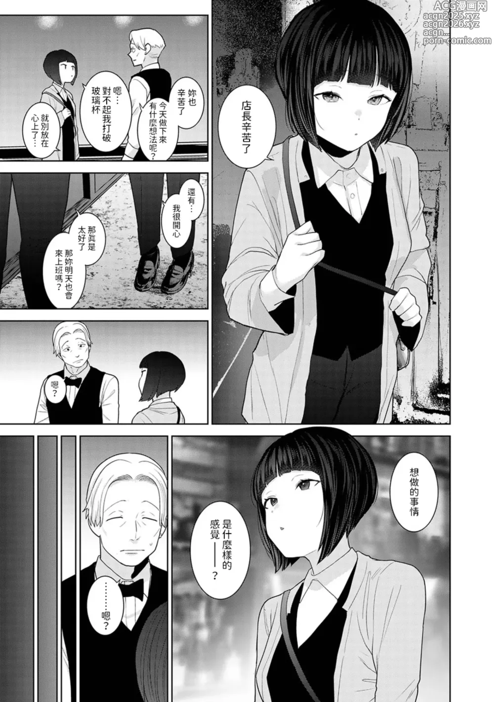 Page 8 of manga Kyou kara Kazoku, Soshite Koibito. Ch. 32