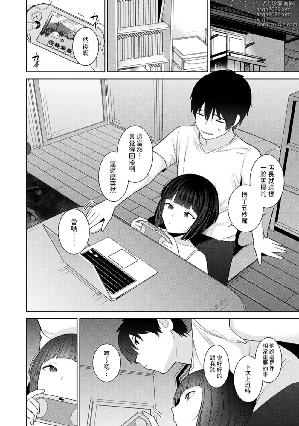Page 9 of manga Kyou kara Kazoku, Soshite Koibito. Ch. 32