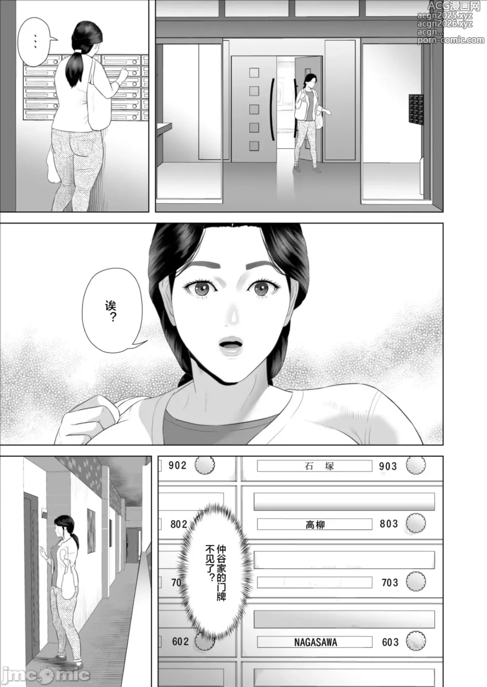 Page 3 of doujinshi Boku ga Okaa-san to Konna Koto ni Nacchau Hanashi 9 Yagai Hen