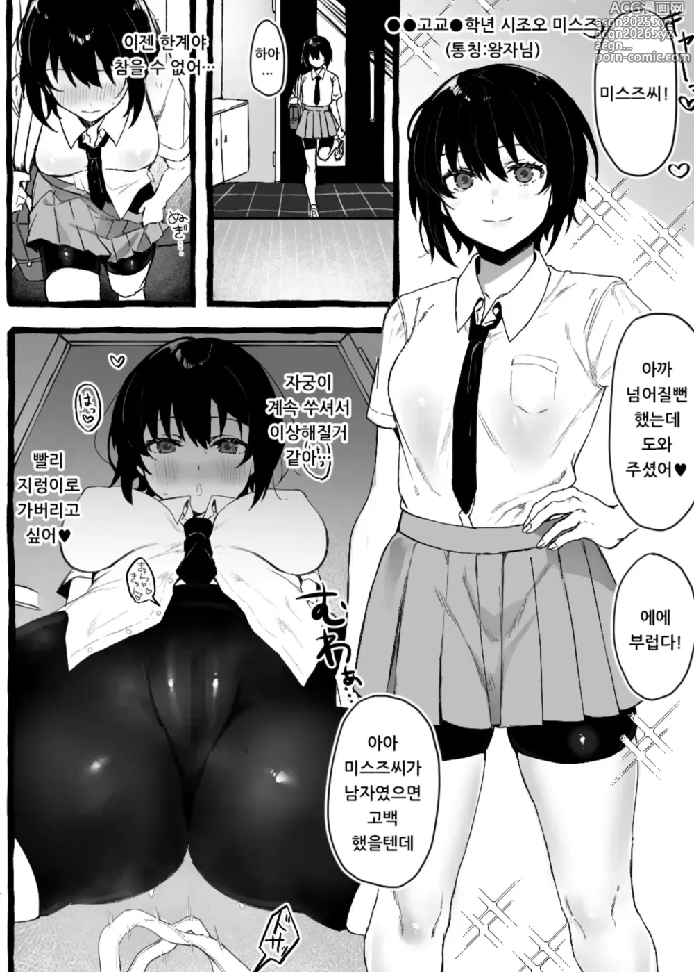 Page 2 of doujinshi 벌레씨와 함께
