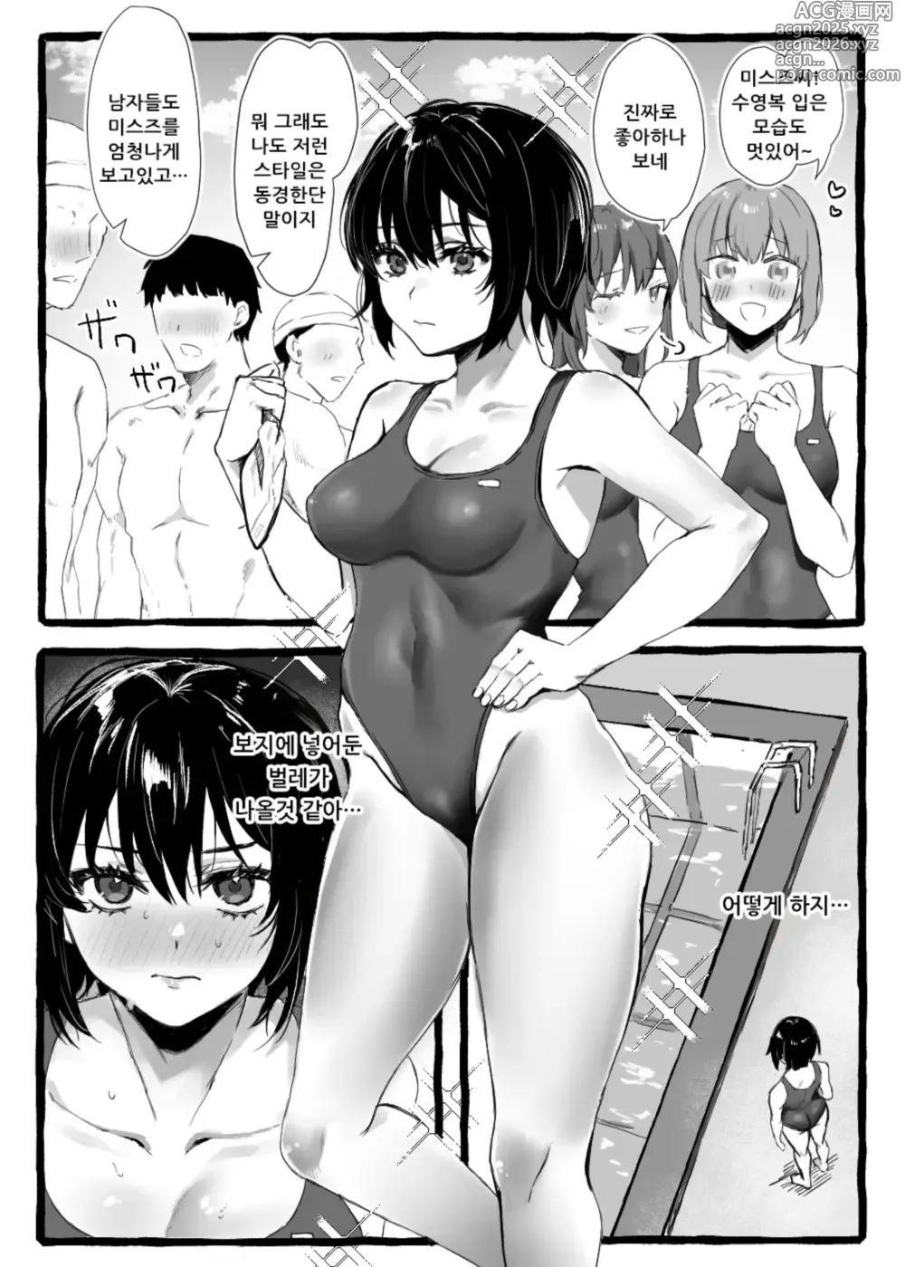 Page 18 of doujinshi 벌레씨와 함께