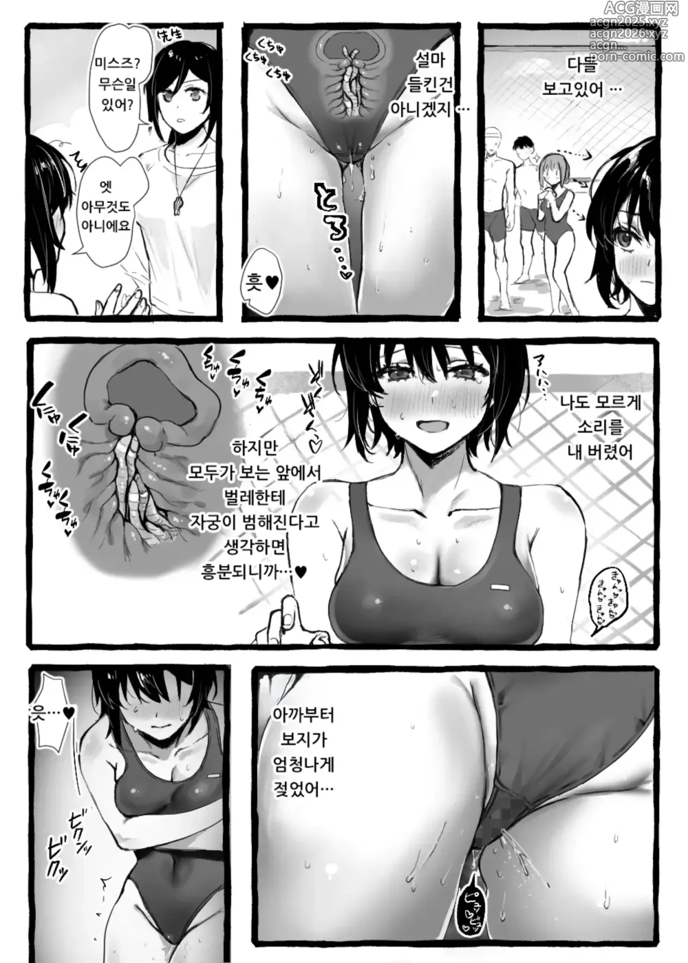 Page 19 of doujinshi 벌레씨와 함께