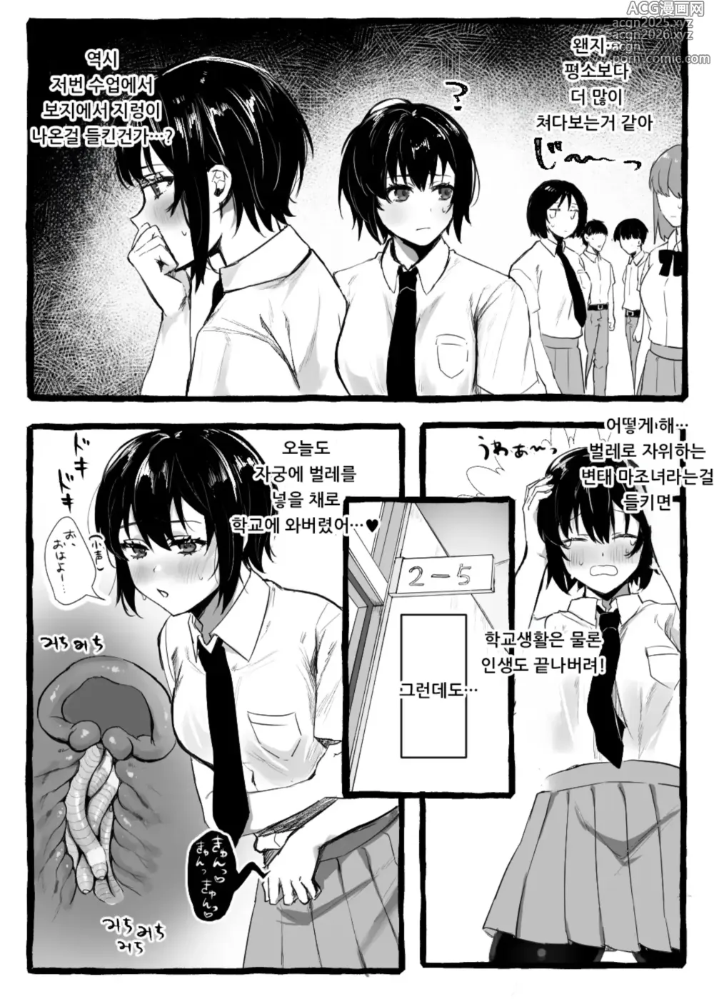 Page 26 of doujinshi 벌레씨와 함께