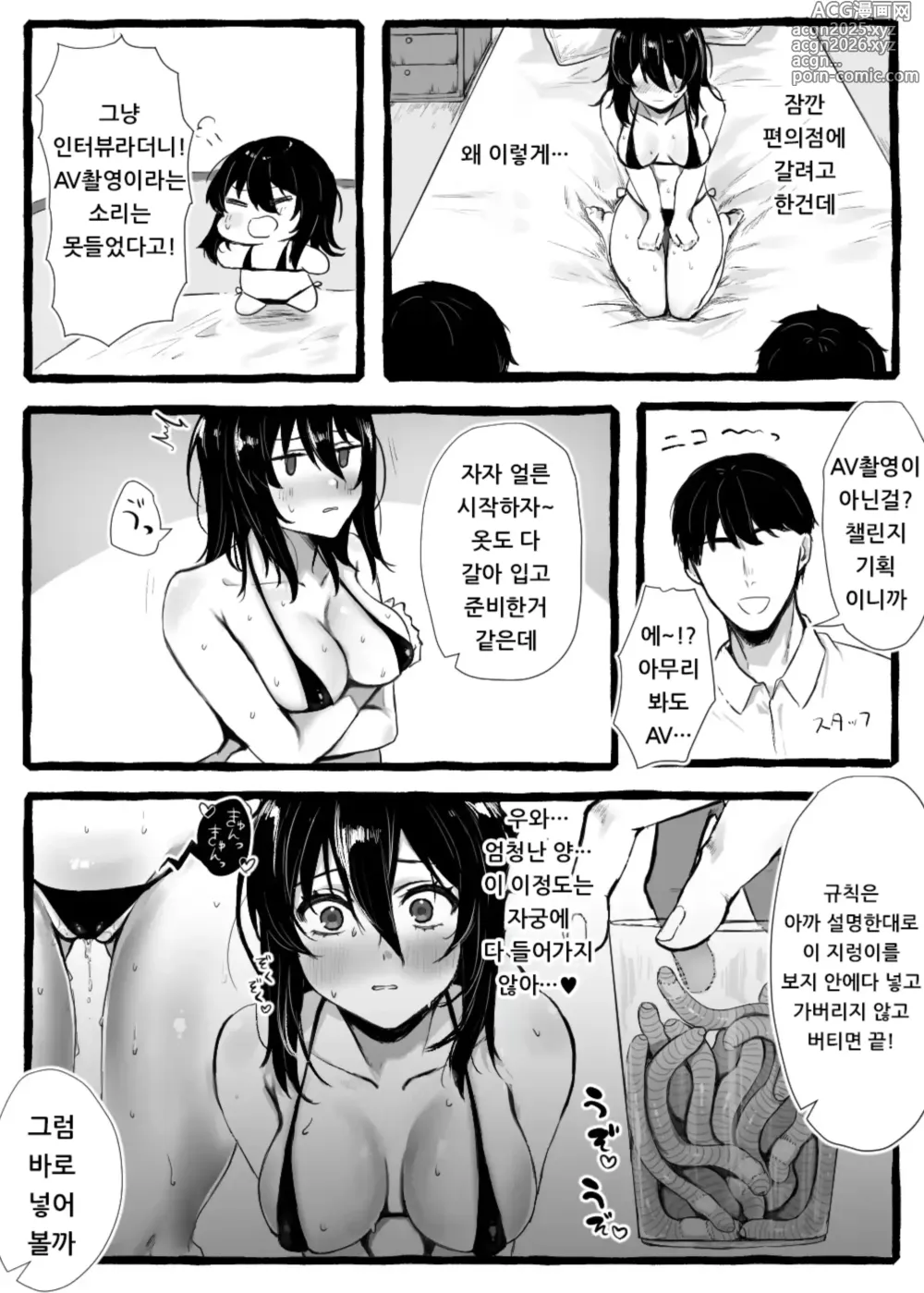 Page 34 of doujinshi 벌레씨와 함께