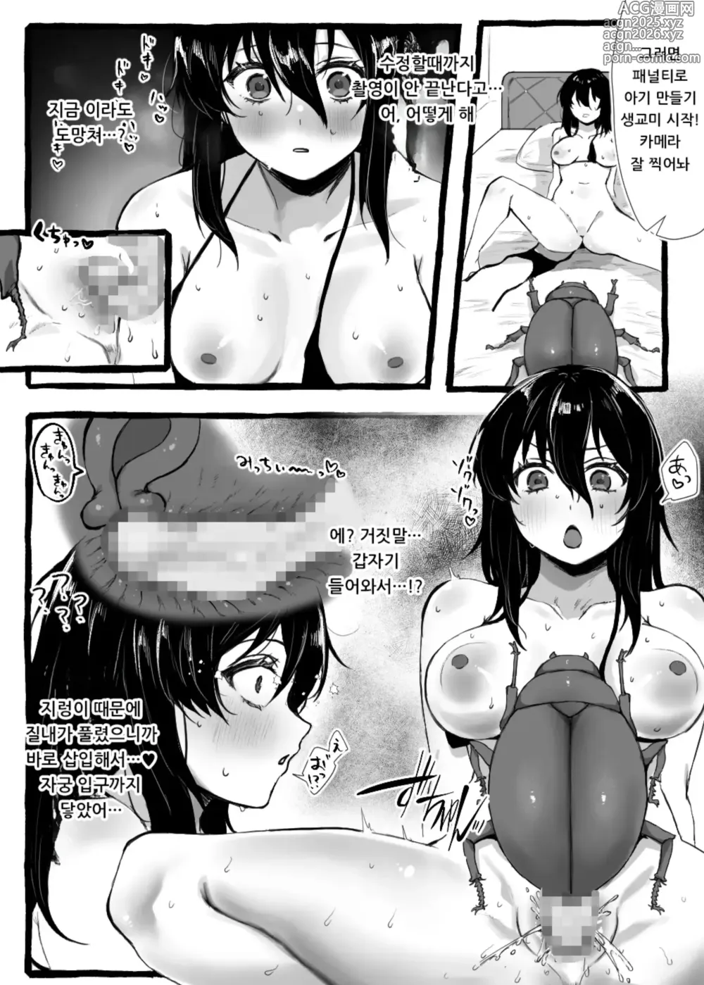 Page 38 of doujinshi 벌레씨와 함께