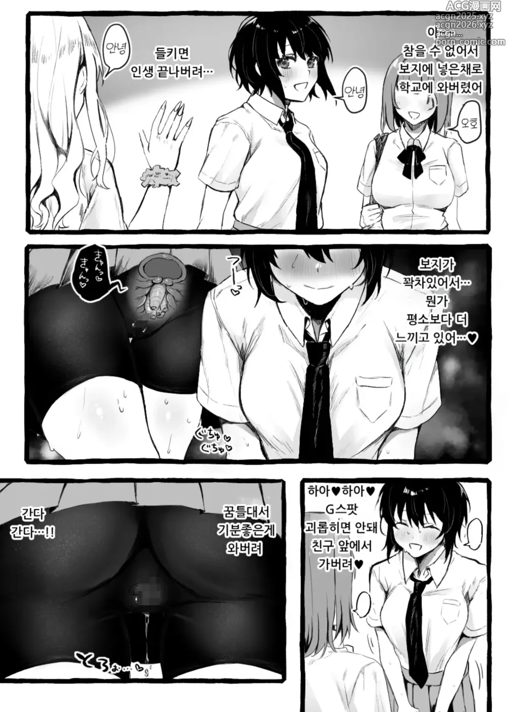 Page 6 of doujinshi 벌레씨와 함께