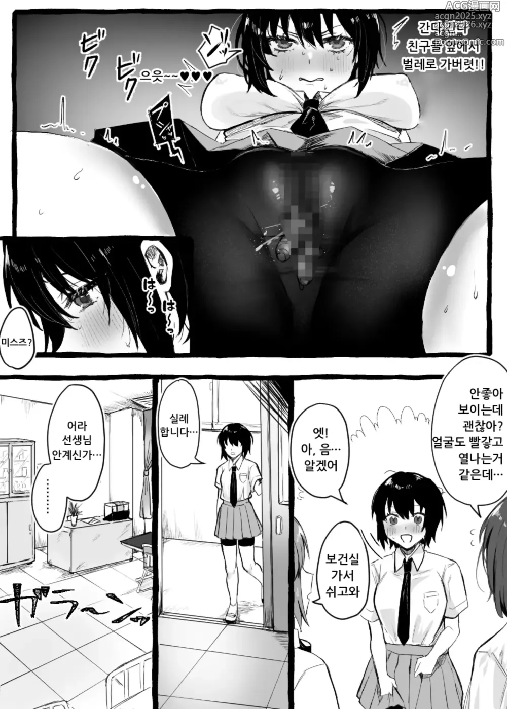 Page 7 of doujinshi 벌레씨와 함께