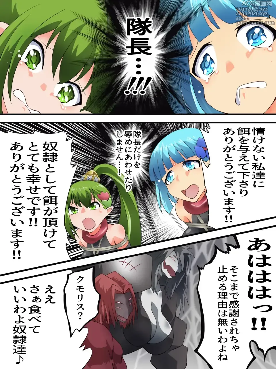 Page 11 of doujinshi Yousei Kishi Fairy Bloom Ch. 8