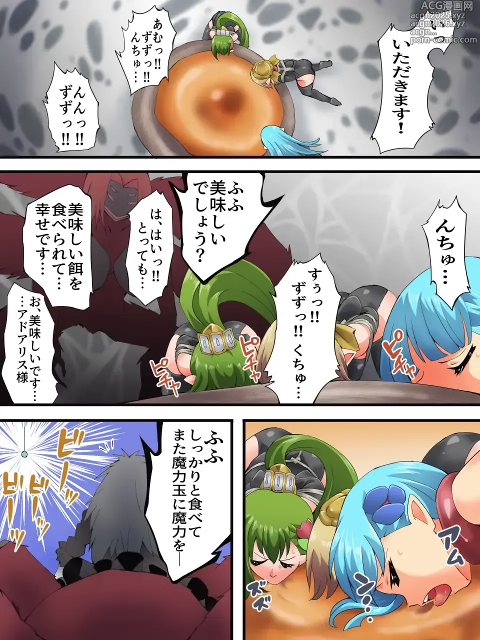 Page 12 of doujinshi Yousei Kishi Fairy Bloom Ch. 8