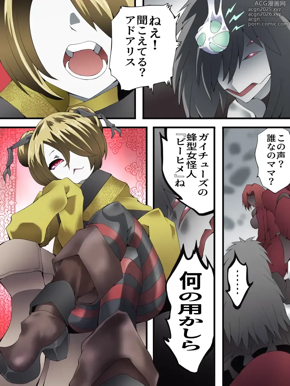 Page 13 of doujinshi Yousei Kishi Fairy Bloom Ch. 8