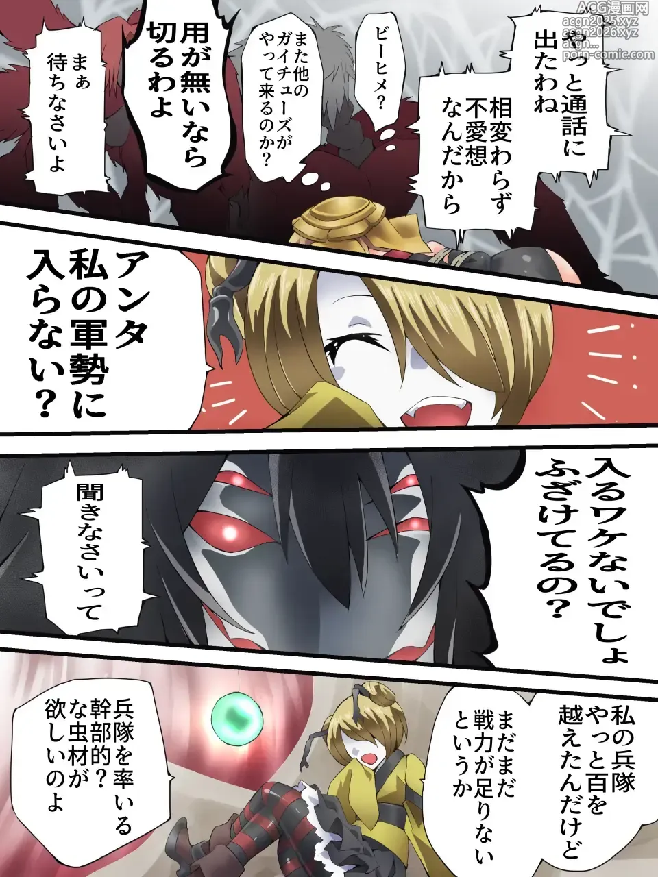 Page 14 of doujinshi Yousei Kishi Fairy Bloom Ch. 8