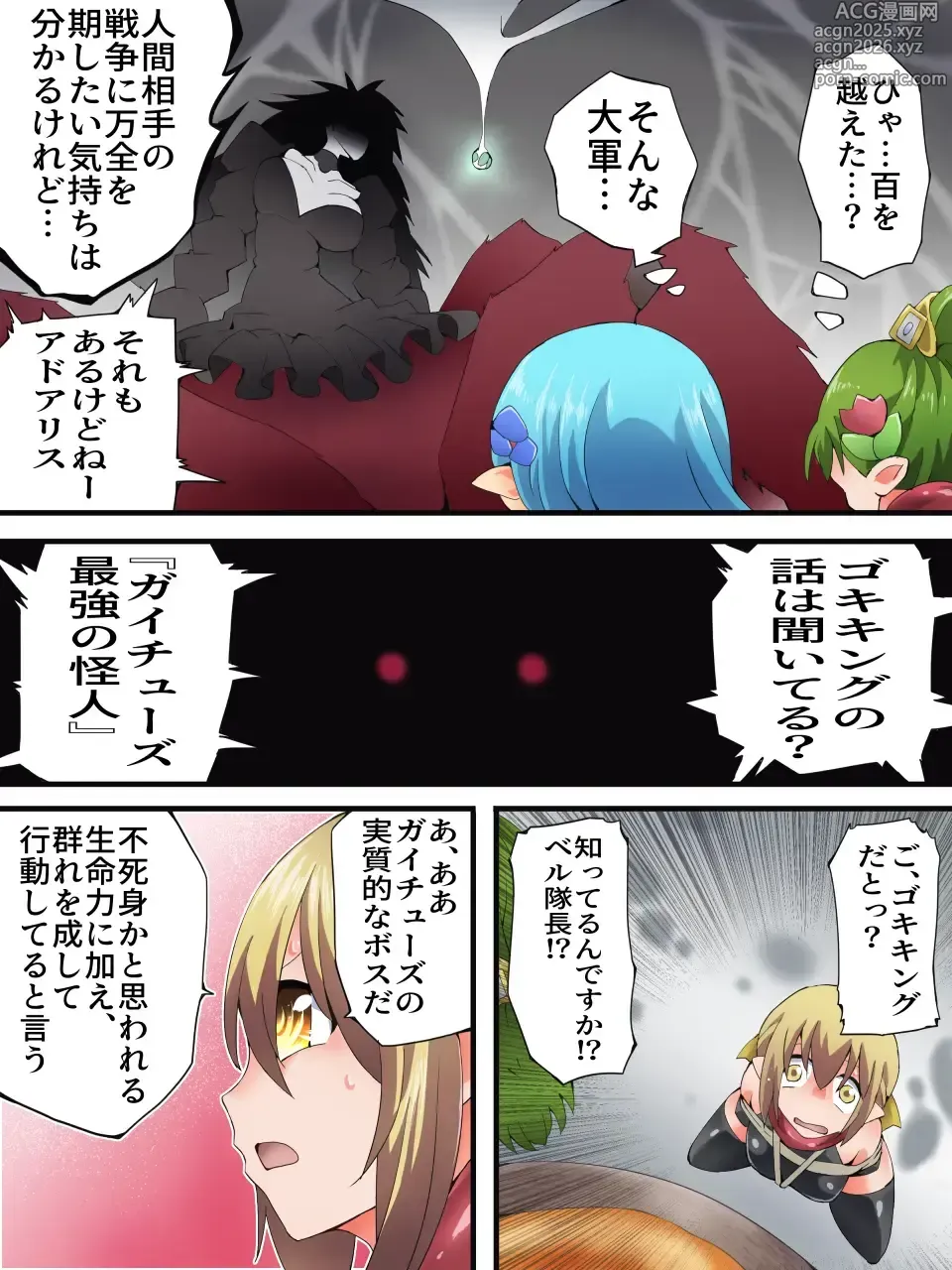 Page 15 of doujinshi Yousei Kishi Fairy Bloom Ch. 8