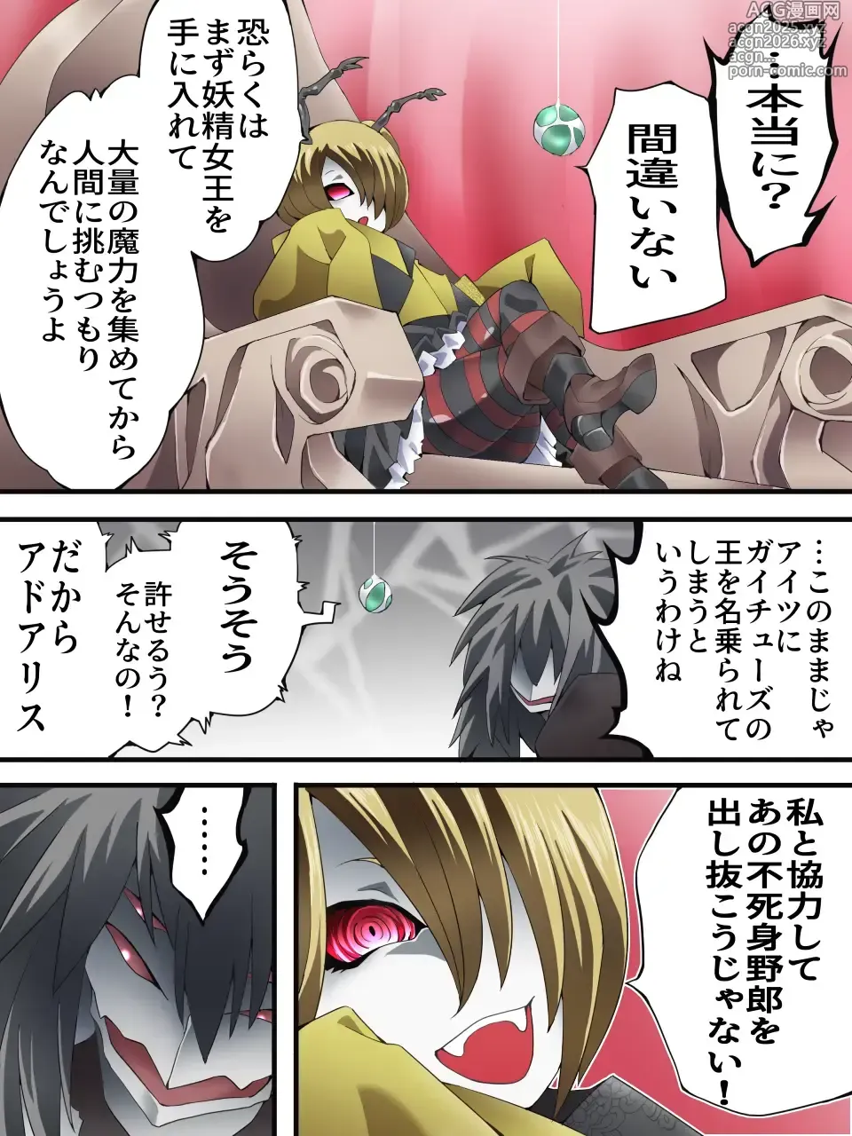 Page 17 of doujinshi Yousei Kishi Fairy Bloom Ch. 8